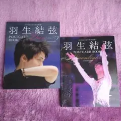 羽生結弦 雪肌精 オリジナルフォトブック 2冊 凛・華 GiFT ミラー 未