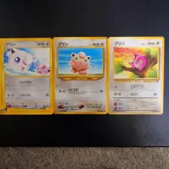ポケモンカード プリン 3枚セット