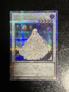 2026年最新】遊戯王 ガーデンローズメイデンの人気アイテム - メルカリ