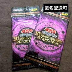 未開封】遊戯王 30th ANNIVERSARY DEMON'S PACK - メルカリ