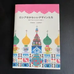 セール中　画集　絵画　図録　ロシア絵画　セット販３冊セット 2025年最新】ロシア絵画の人気アイテム - メルカリ