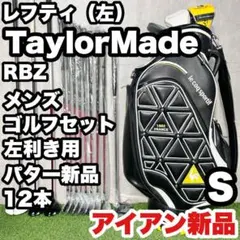 貴重レフティ】テーラーメイド M2 ゴルフクラブセット 12本 R メンズ