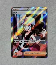 トウコ SR SV11W ホワイトフレア 166/086