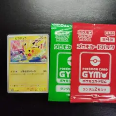2026年最新】ポケモンカード 引退の人気アイテム - メルカリ