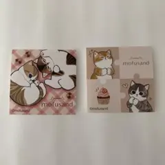 モフサンド2枚セット　mofusand ファミマ　わっふれ〜む　新品未使用