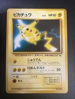 ポケモンカード ピカチュウ LV.13 旧裏面 | Mercari