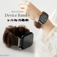 スリコ スマートウォッチ プラス バンド シュシュ