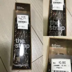 新品　トポロジー　topologie the strap 6mm 携帯ストラップ