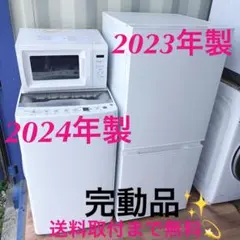 取付無料！完動品！AQUAホワイトインテリア冷蔵庫洗濯機電子レンジセットのサムネイル