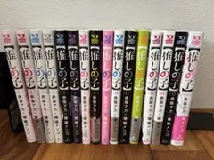 推しの子 全巻セット