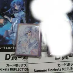 トレカアイテムくじEX　SummerPockets スリーブ 　ボックス空門蒼