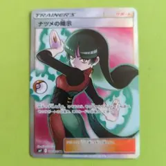 ヒガナの決意 SR 蒼空ストリーム ナツメの暗示 SR タッグボルト 2枚組 ヒガナの決意 SR 蒼空ストリーム ナツメの暗示 SR タッグボルト