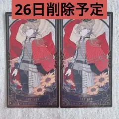 にじさんじタロット 伏見ガク