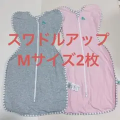 【正規品】Mサイズラブツリー スワドルアップオリジナル 2枚セット