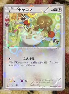 2026年最新】ヤヤコマ ポケキュンの人気アイテム - メルカリ