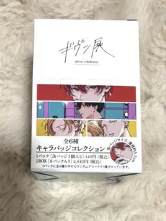 ギヴン展 キャラバッジコレクション 缶バッジ BOX