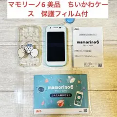 2026年最新】マモリーノ6 本体の人気アイテム - メルカリ