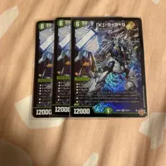 「K」-9＋9＋9　カブトナインティナインプラスナイン