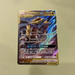 ガブリアス&ギラティナGX RR SM12a TAG TEAM GXタッグオー…