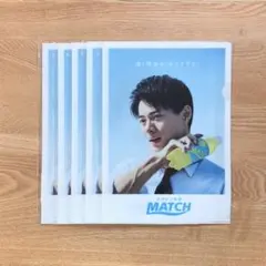 平野紫耀 / MATCH クリアファイル × 5枚