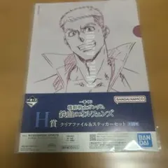機動戦士ガンダム　鉄血のオルフェンズ　一番くじ　H賞