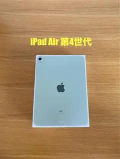 iPad Air第4世代　美品状態　電池良好　iPad本体