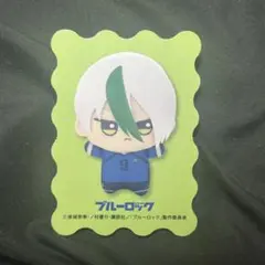 ちびぐるみフェス 特典ステッカー ブルーロック 乙夜影汰