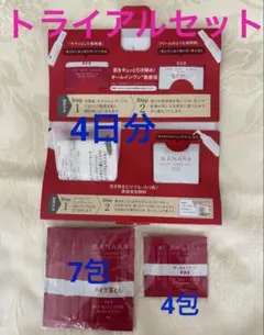 MANARA トライアルセット