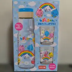 신품 미사용 しずくちゃん お茶ポット＆2Pグラス