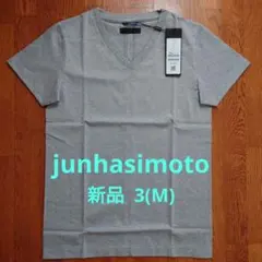 【新品】セリブ Vネック カットソー 「3(M)・ グレー」のサムネイル