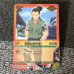 NARUTO ナルトカードゲーム 奈良シカマル
