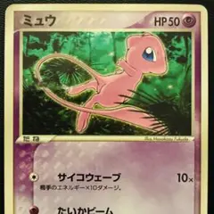 2005年 ミュウ マクドナルド マックプロモ 085/PCG-P
