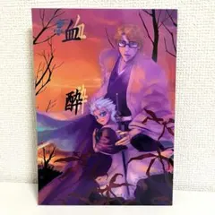 BLEACH 同人誌　漫画&小説　2冊セット　「血酔 」 上・下巻