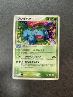 フシギダネlv.15 クイックスターターギフト産 ポケモンカード】 フシギダネ LV.15 | トレカの激安通販トレトク【公式】