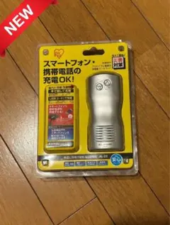 アイリスオーヤマ　手回し充電ラジオライトのサムネイル