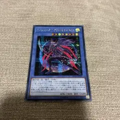 遊戯王　マジシャン・オブ・ブラックカオス・MAX シク