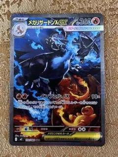 極美品】インフェルノX メガリザードンX ex SAR 110/080 - メルカリ
