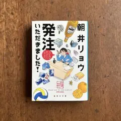 発注いただきました!