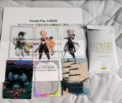 原神 googleplay 大感謝祭 オリジナルカード