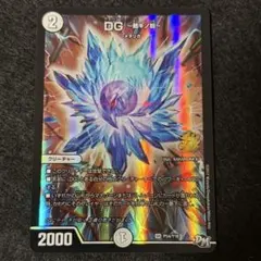 DG 裁キノ刻 プロモ 4枚 - メルカリ