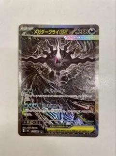 メガダークライex sar - メルカリ