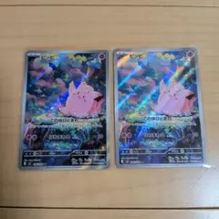 ポケモンカード ピッピ AR （M3 086/080） 2枚セット - メルカリ
