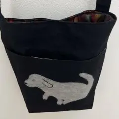 犬　ショルダーバック　布ショルダーバック　ややバケツ型　ハンドメイド