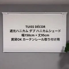 2026年最新】tui シェードの人気アイテム - メルカリ