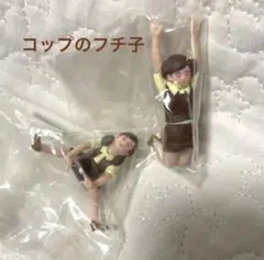 コップのフチ子 フィギュア 2体 トイカプセル ガチャ