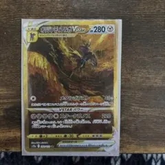 オリジンディアルガVSTAR UR S12a VSTARユニバース 260/1…