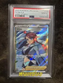 PSA3】フウロSR(076/070)、アンリミテッド - メルカリ