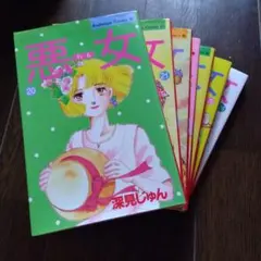 2026年最新】深見じゅんの人気アイテム - メルカリ