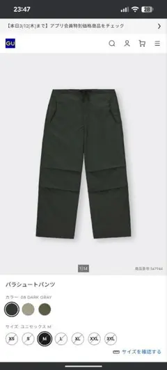 美品☆ジーユー☆パラシュートパンツ☆ダークグレー XL