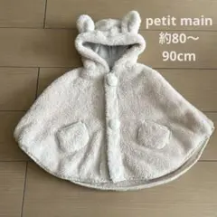 お値下げok⭐︎2wayアニマルボアケープ petit main 80〜90cm